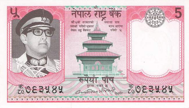 5 Rupees Nepal 1979
